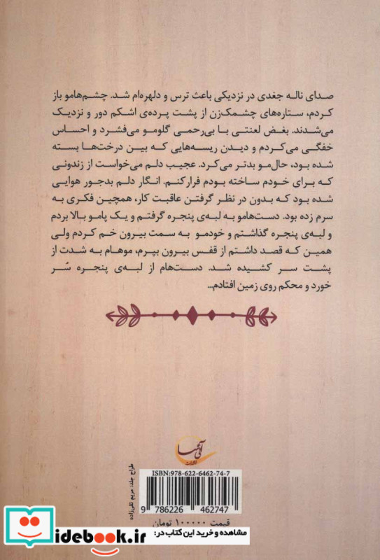 دست های خالی از عشق