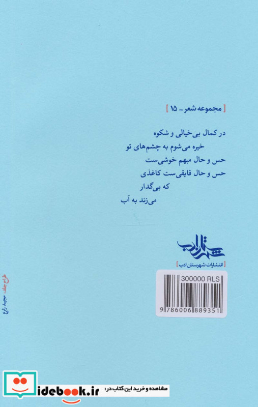 رودخوانی