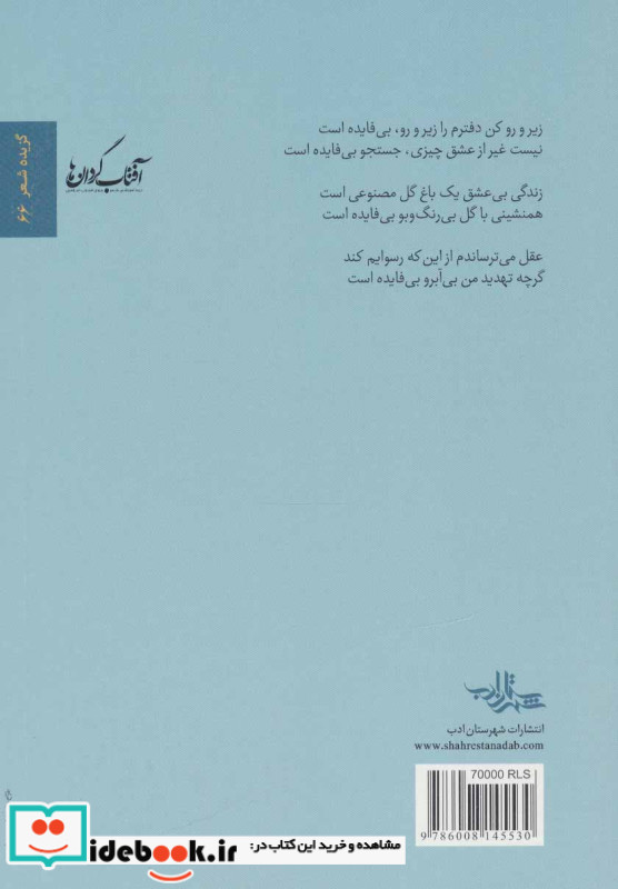 مرز ما عشق است