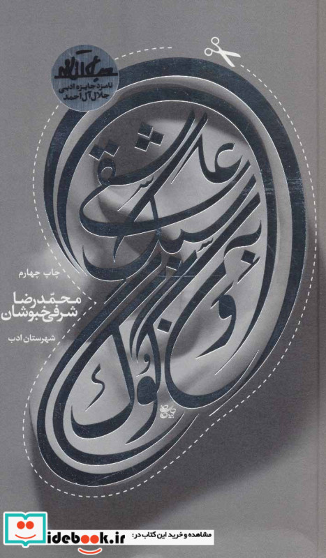 عاشقی به سبک ون گوگ