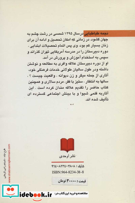 آوای ساز دهل