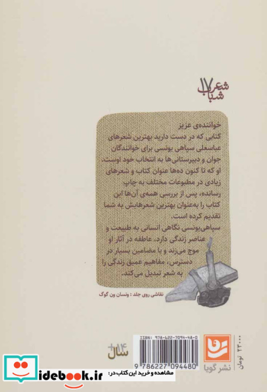 شعر شباب17