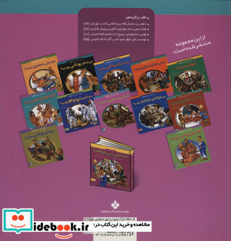 آیا دلتان می خواهد شکارچی ماموت بودید؟