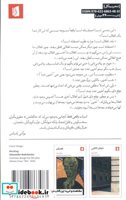 ما نشر بیدگل