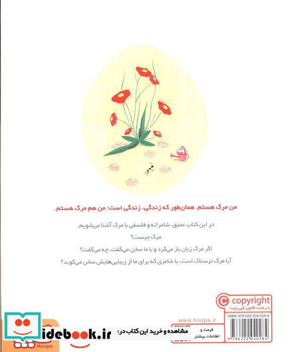 من مرگ هستم