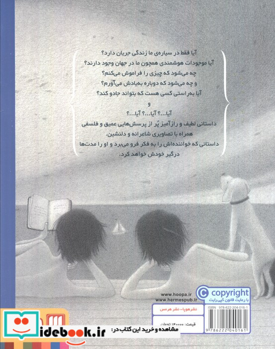 پرسش ها