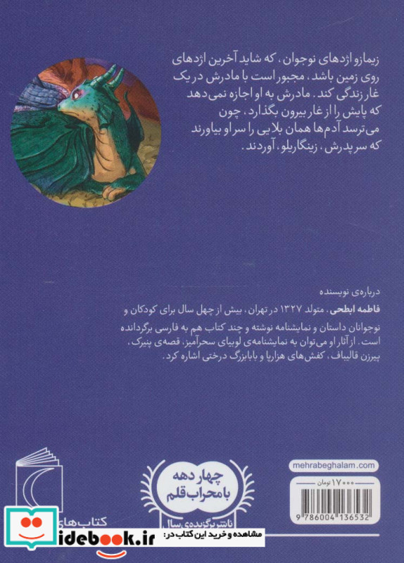 زیمازو