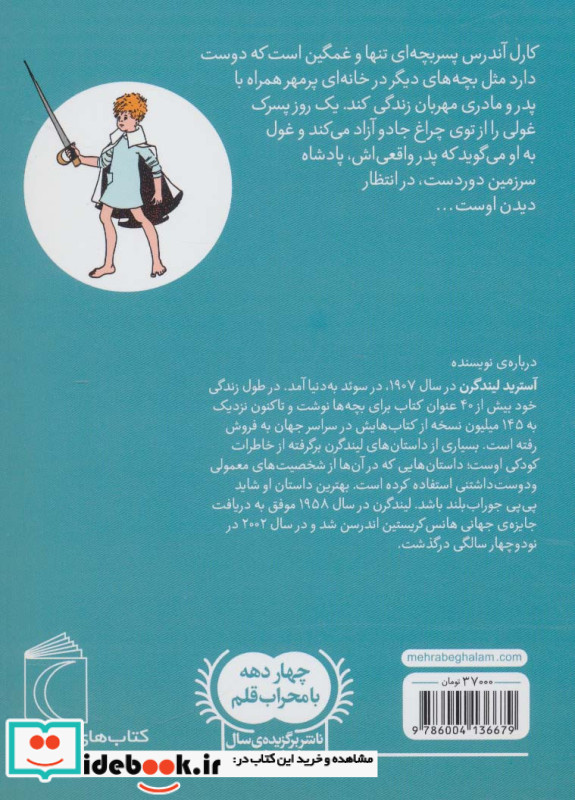 پسر من میو
