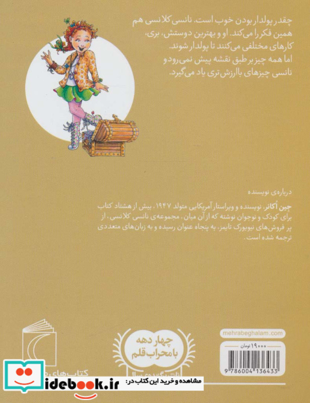 نانسی کلانسی و پولدارشدن