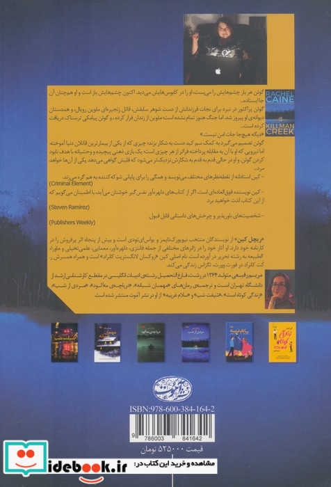مردی از شب