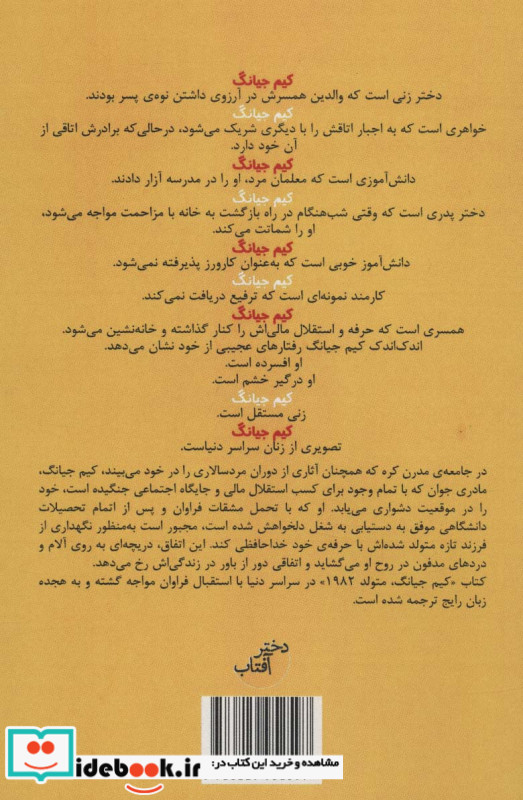 کیم جیانگ متولد 1982