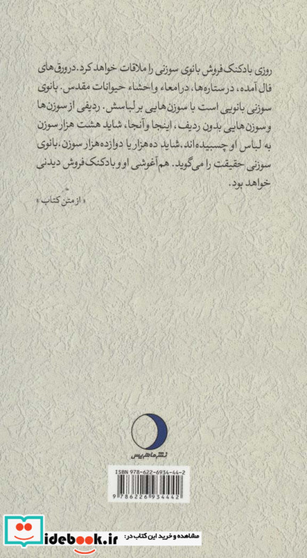 مرد ماسه ای