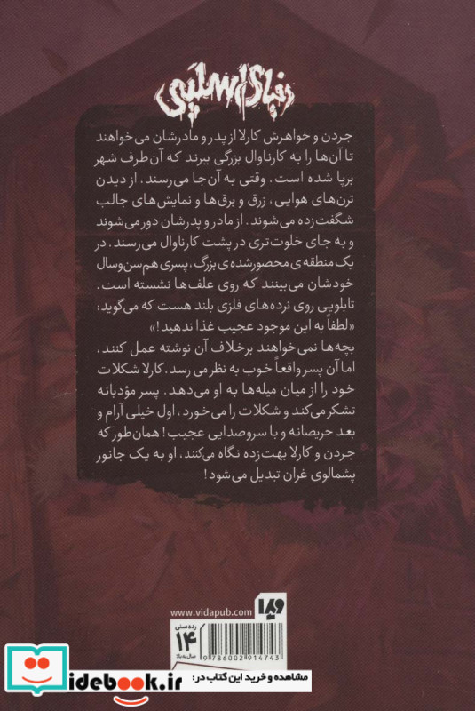 دنیای اسلپی 4