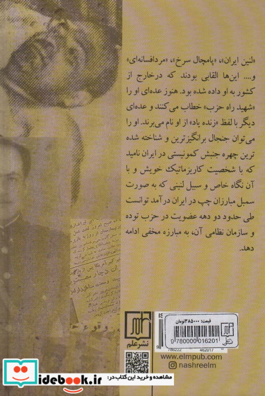 ارادت کوکورانه