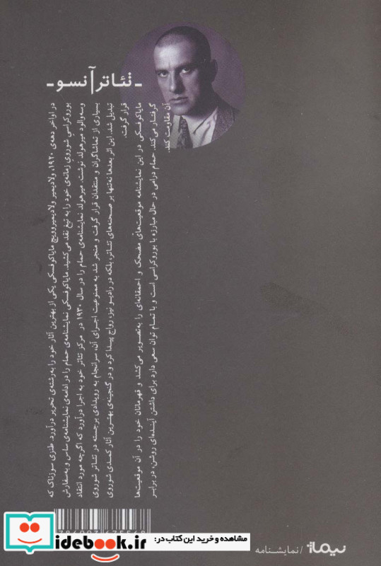 حمام نشر نیماژ