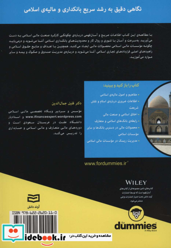 مالیه ی اسلامی