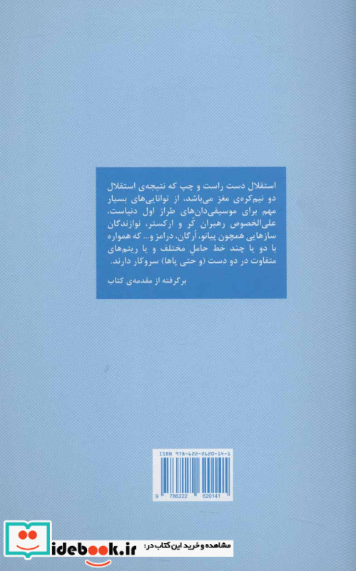 پنجاه تمرین ریتم خوانی 2صدایی 