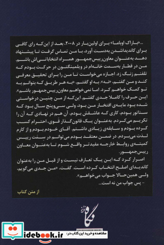 به من قول بده پدر نشر نگاه نوین