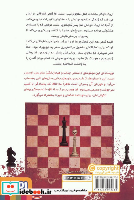 کارگاه اریک فوگلر 1