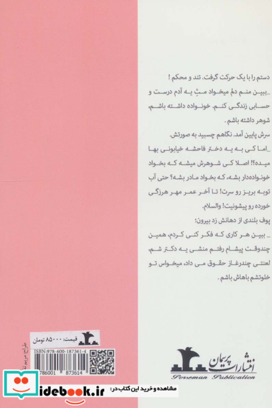 8 8 دقیقه پاییز