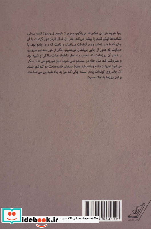 موری