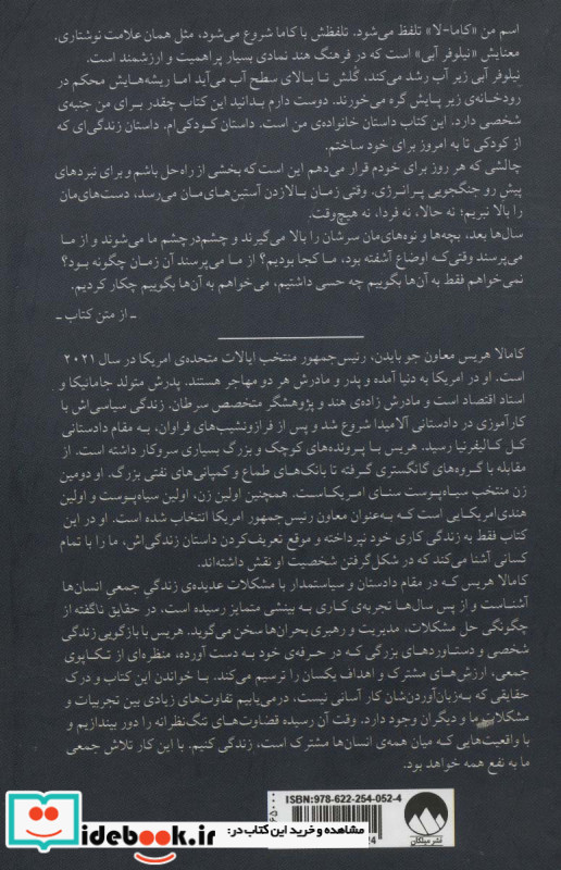 حقایق ناگفته