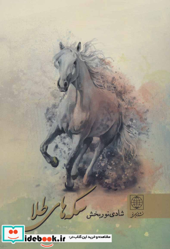 سکه های طلا