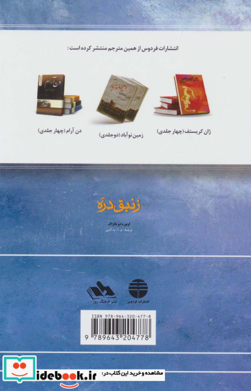 زنبق دره