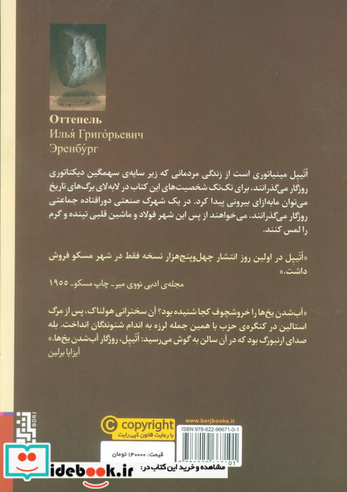 اتیپل