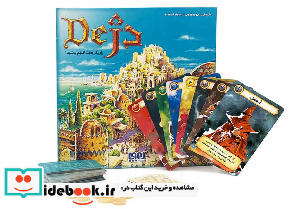 بسته بازی کارتی دژ