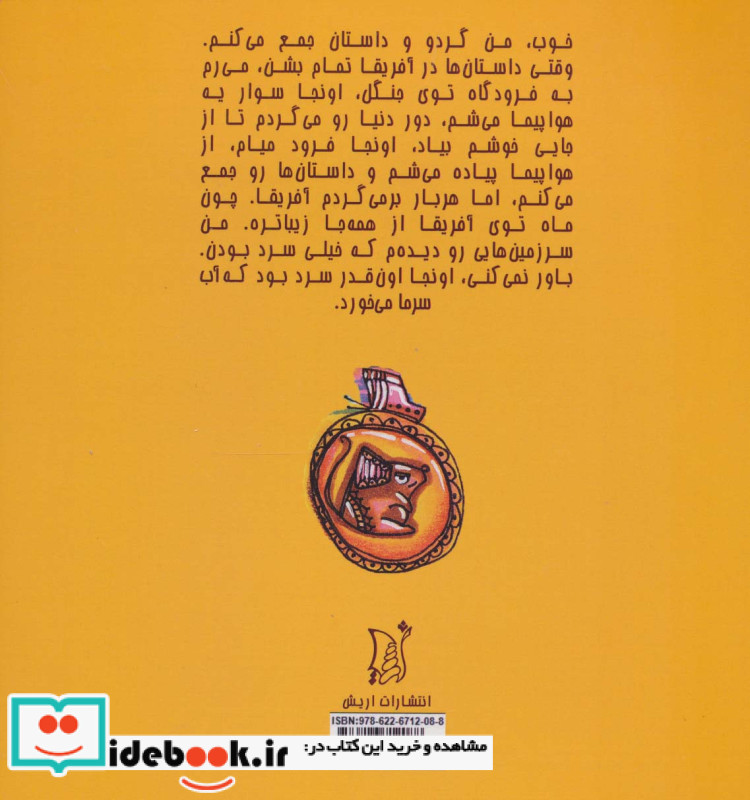 بوبو و سوسو