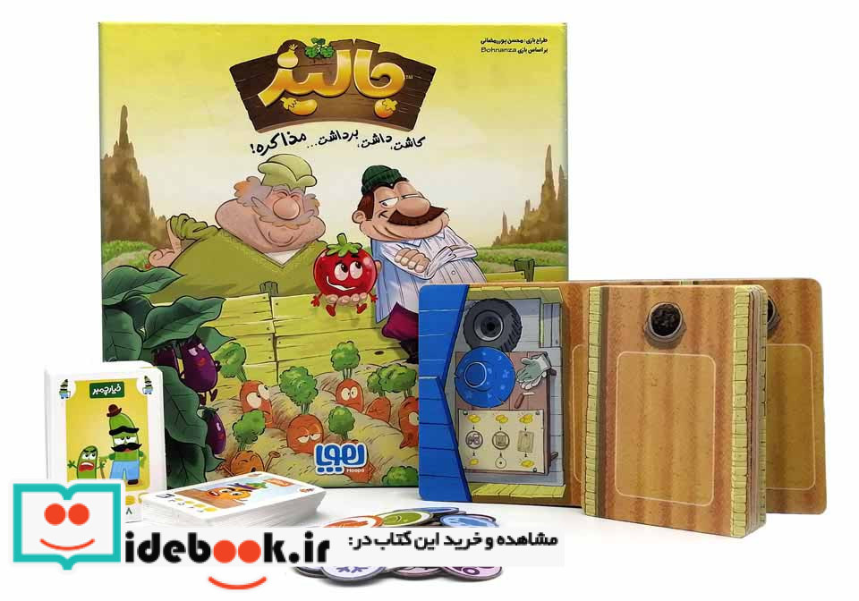 بسته بازی جالیز