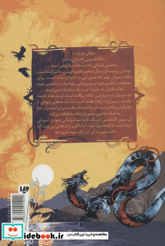 مجموعه دیر درخت نارنج