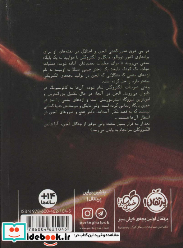 مایکل وی 4