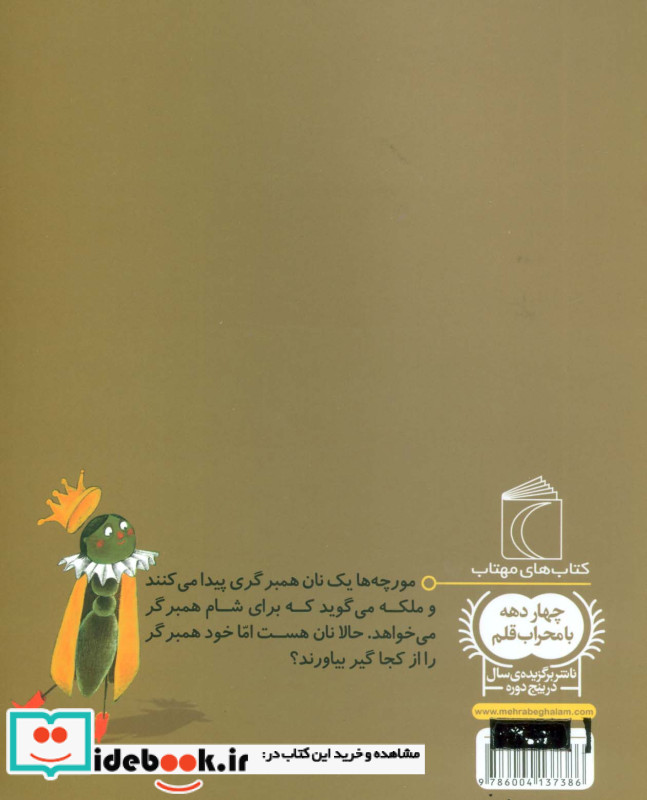 نان همبرگری