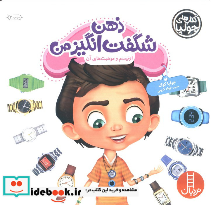 جولیا49