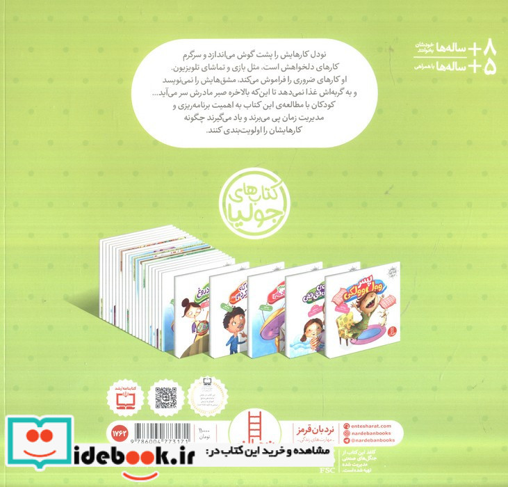 جولیا47