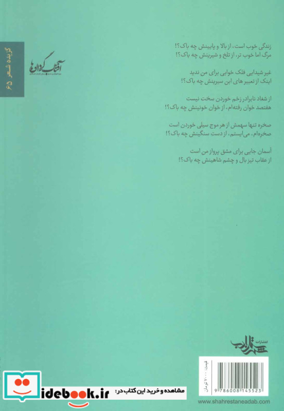 گشایش