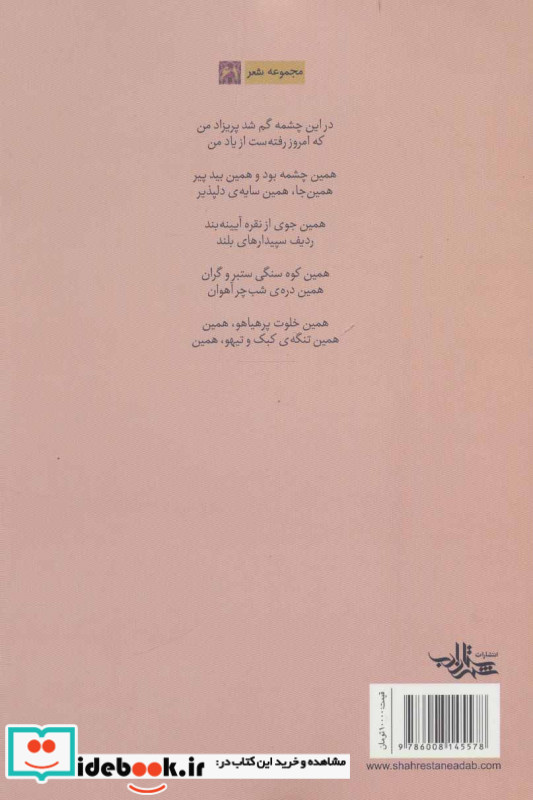 واقعه