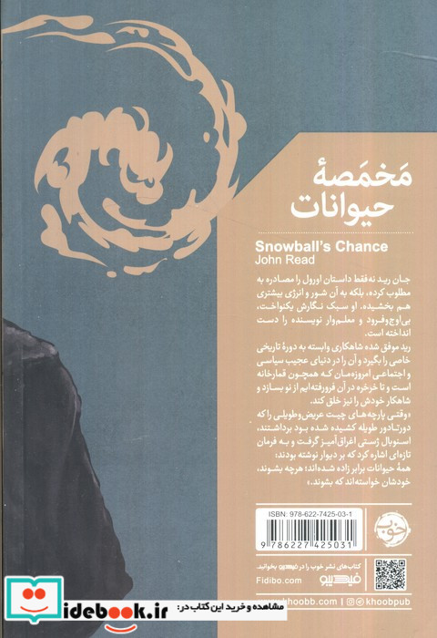 مخمصه حیوانات