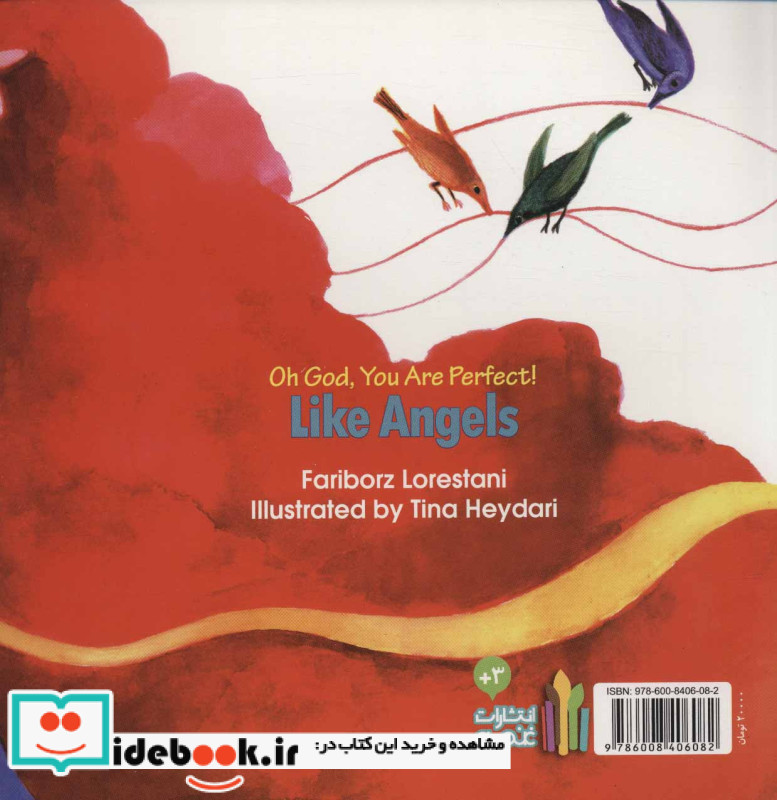 خدایا تو خوبی 1 مثل فرشته ها