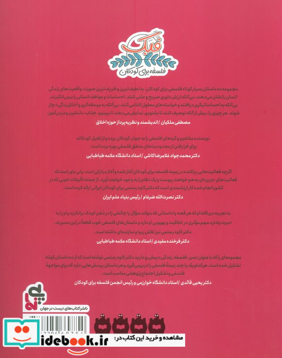 لانیکیا