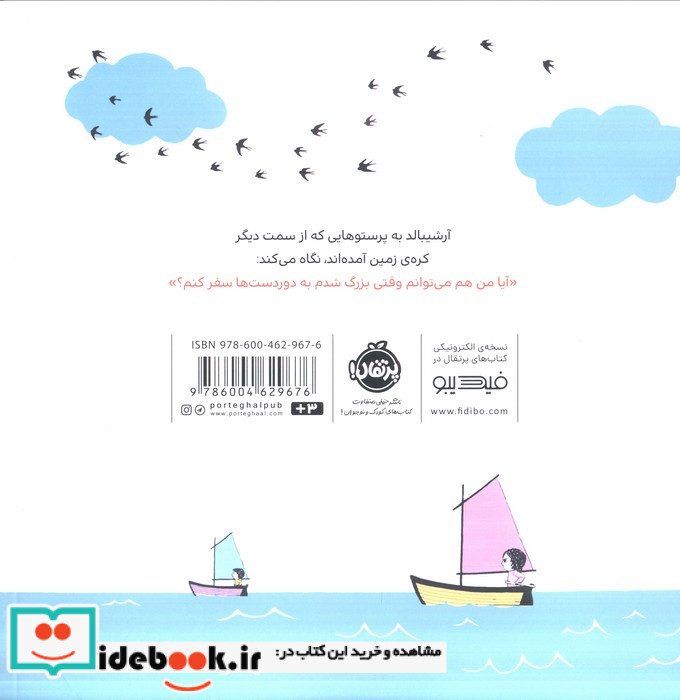 علامت سوال های من