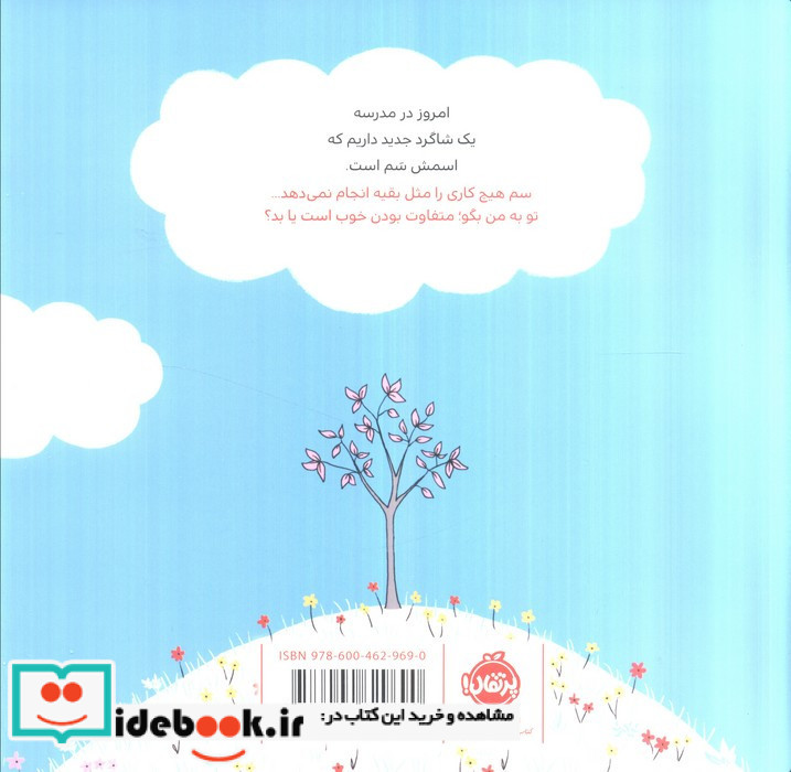 دوست من نشر پرتقال
