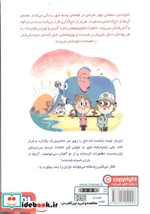 خانواده سلطنتی 1