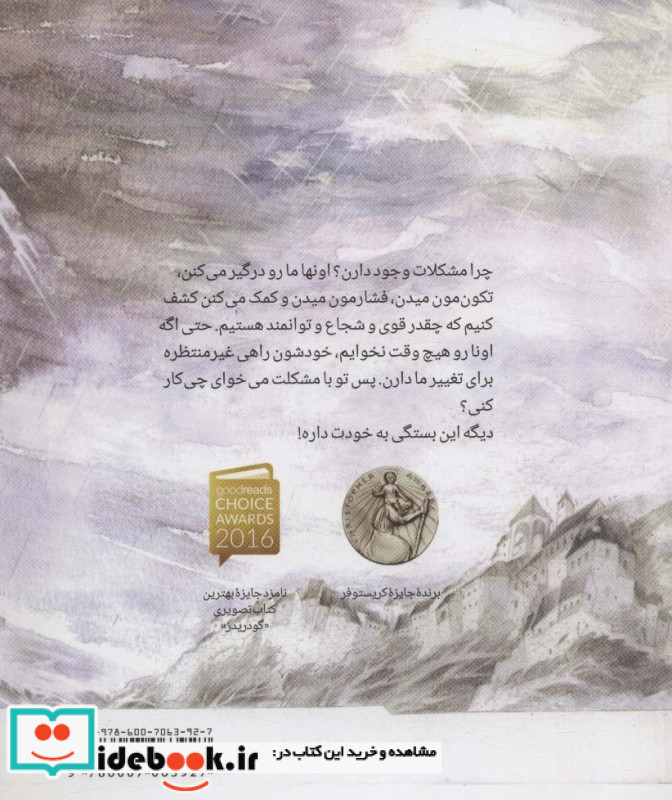 با یه مشکل چی کار می کنی؟