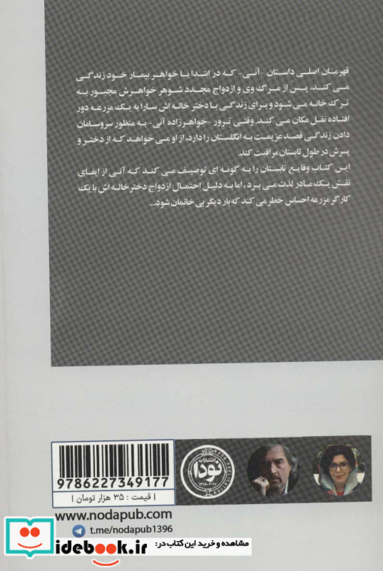 آنی دان