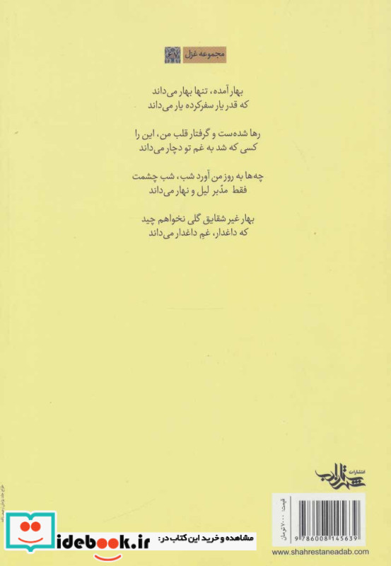 هم قفسان