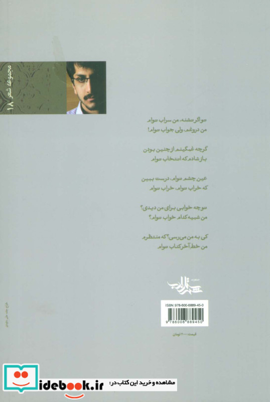 صبح زود