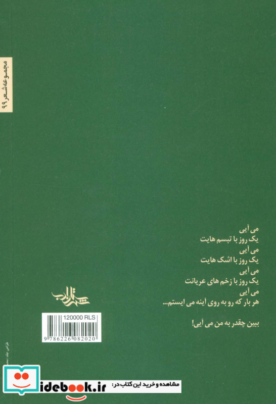 من میز را برای 2 نفر می چینم